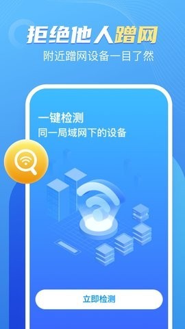 卓丰口袋WiFi截图