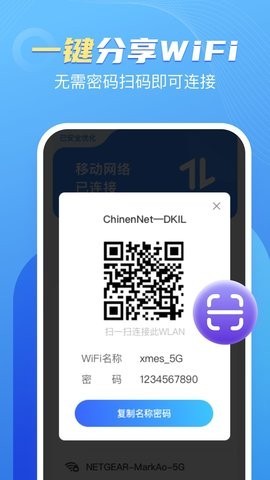 卓丰口袋WiFi截图