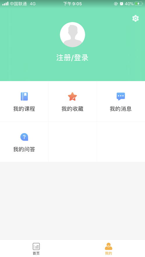 优智多课堂截图