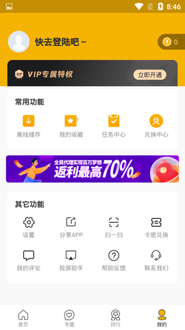 随风影视截图