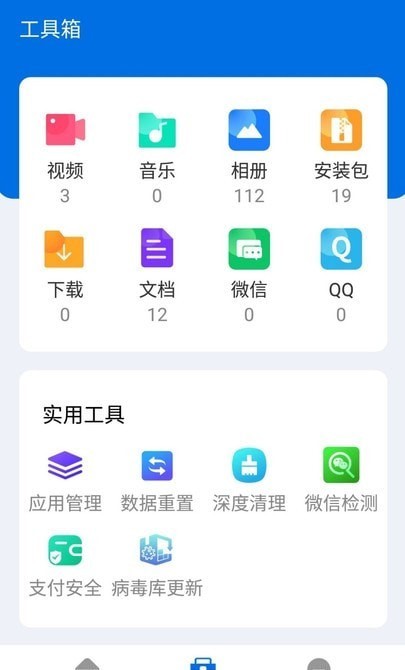 无敌WiFi截图