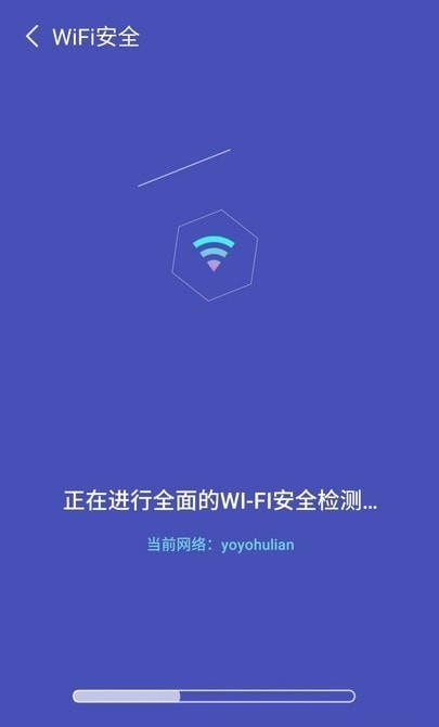 无敌WiFi截图