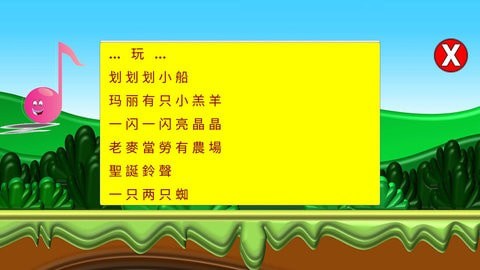 小小音乐盒截图