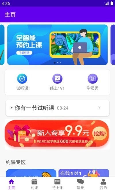 乐知海音乐截图