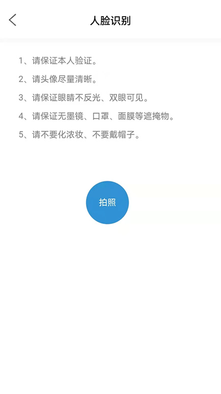 能学驾考截图