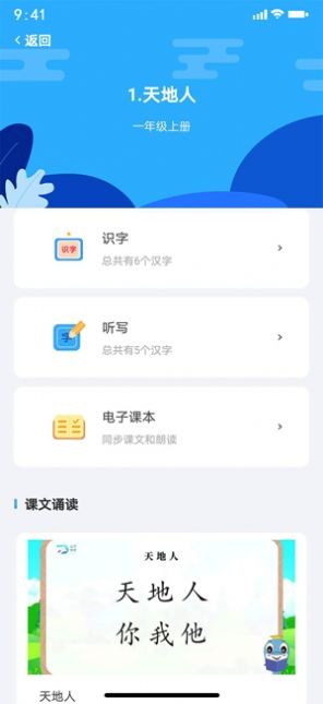 益学帮帮截图