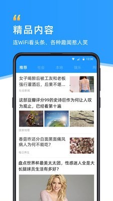 手机WiFi伴侣截图