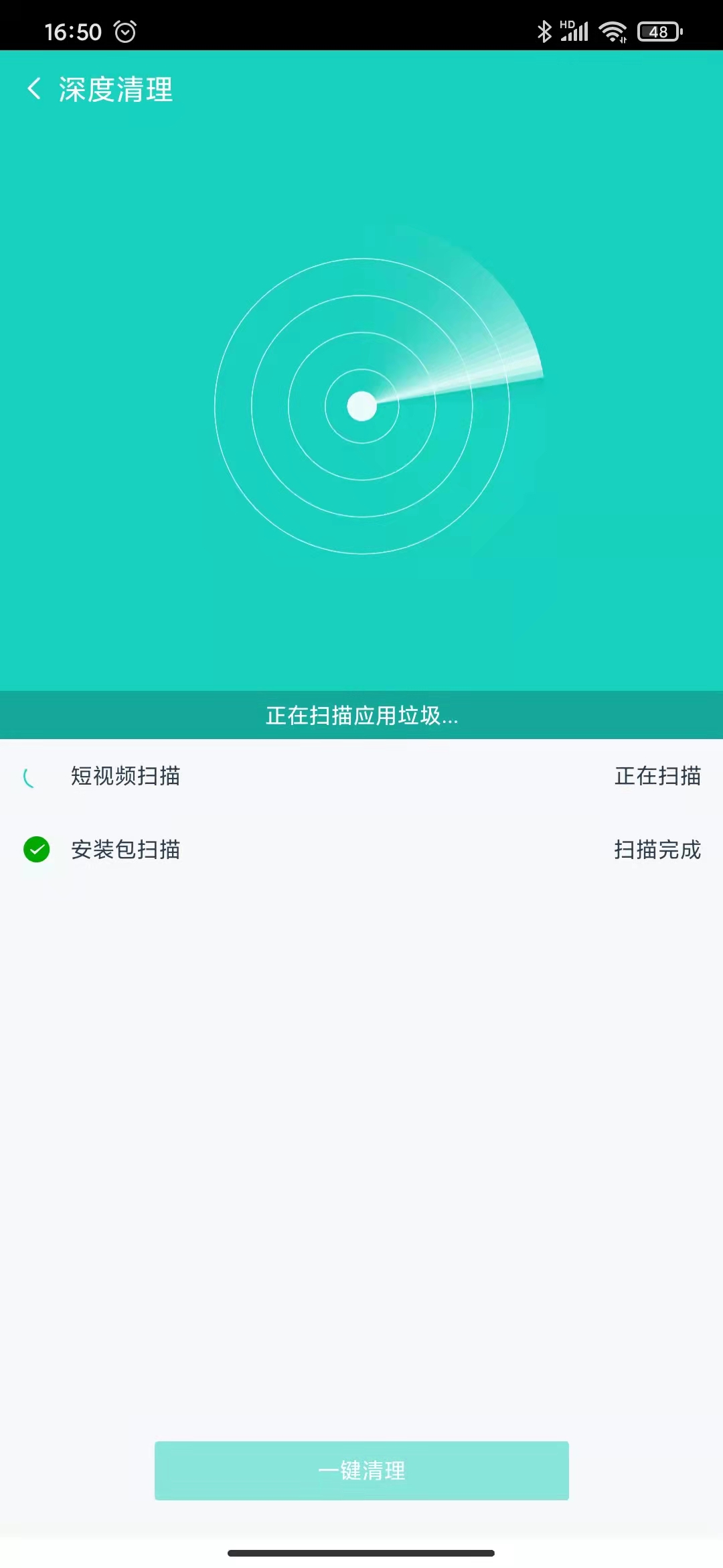 柚子手机大管家截图