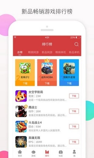 爱趣游戏盒截图