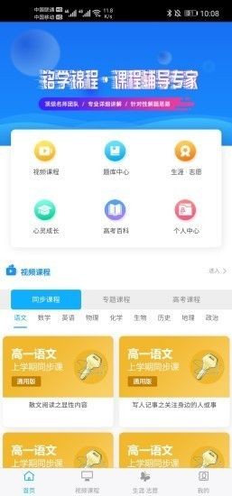 铭学锦程截图