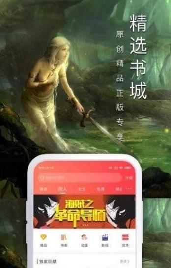 月影书城截图