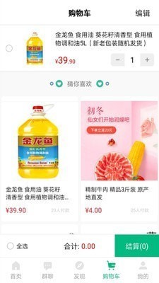 中吉优品截图