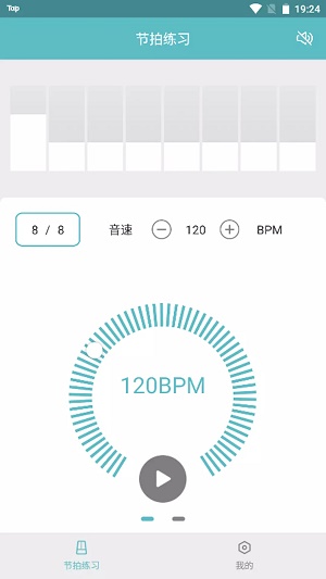 节拍练习截图