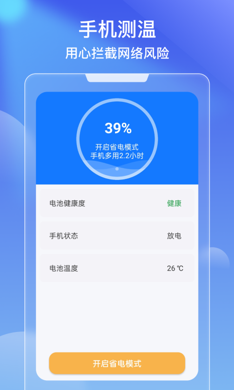 极效速清截图