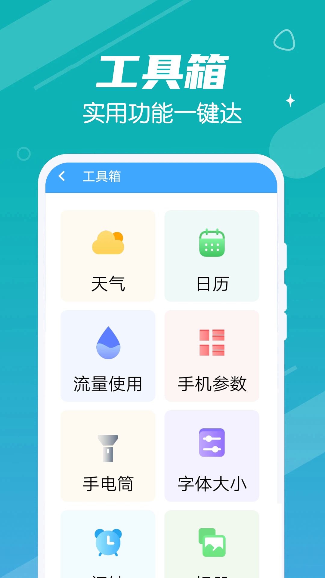 迅速清理管家截图