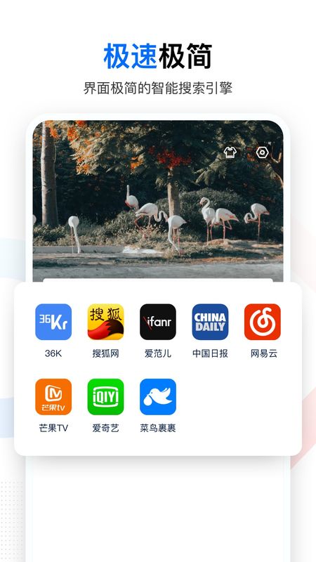 搜啥浏览器app官方下载最新版-搜啥浏览器手机版下载1.0