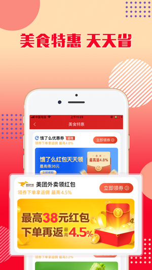 丽购优选截图