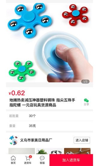 万货批发截图