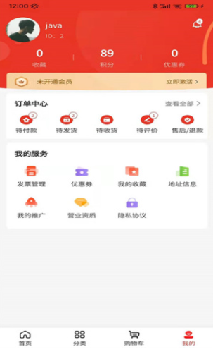 寻福生活截图