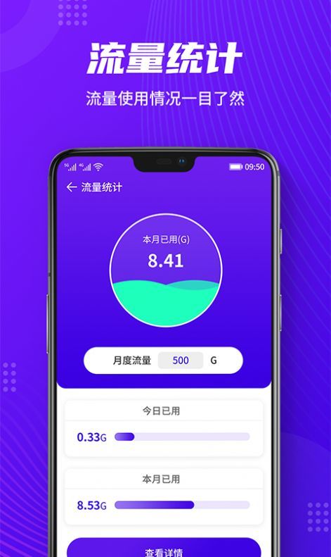 乐通WiFi截图