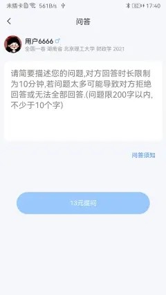 大学生帮学习截图