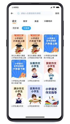 学王教辅截图