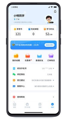 学王教辅截图