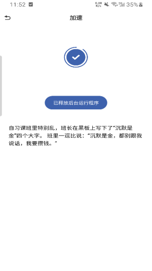 一键省心清理截图