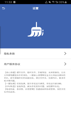 一键省心清理截图