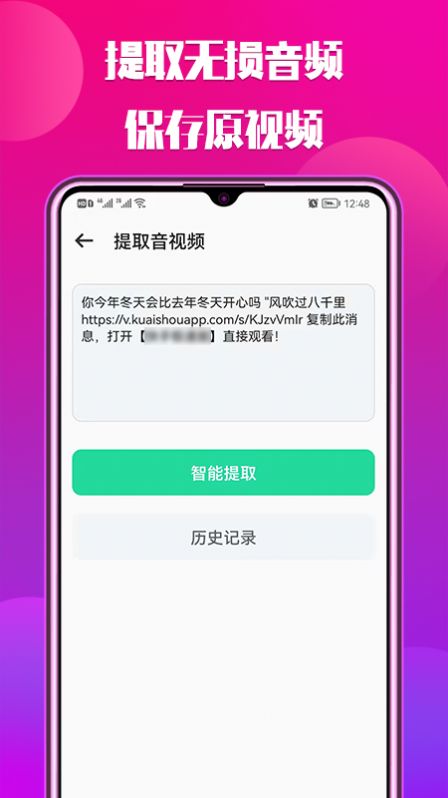 中信抖抖去水印截图