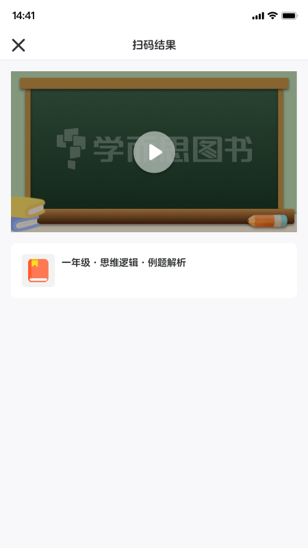 学而思图书截图