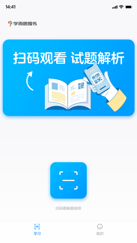 学而思图书截图