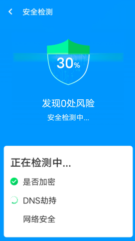 邻里wifi助手截图