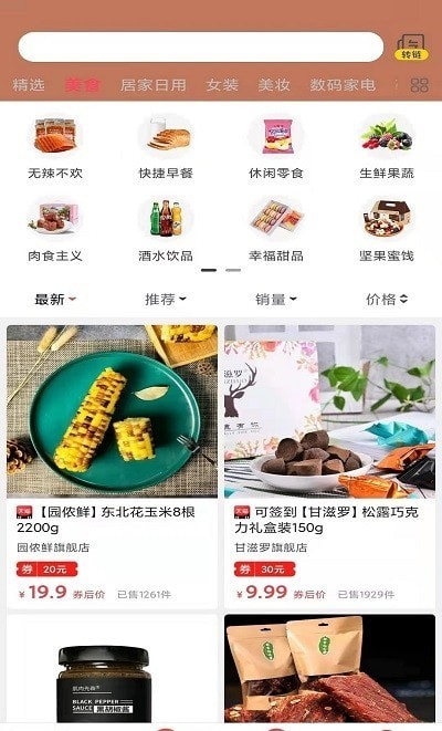 薄鱼E购截图