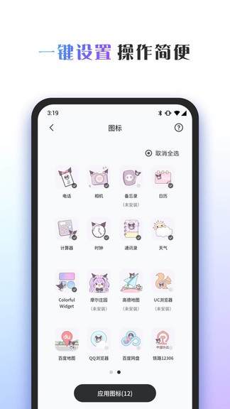 彩色主题桌面截图