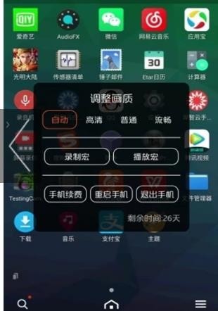 西游云游戏截图