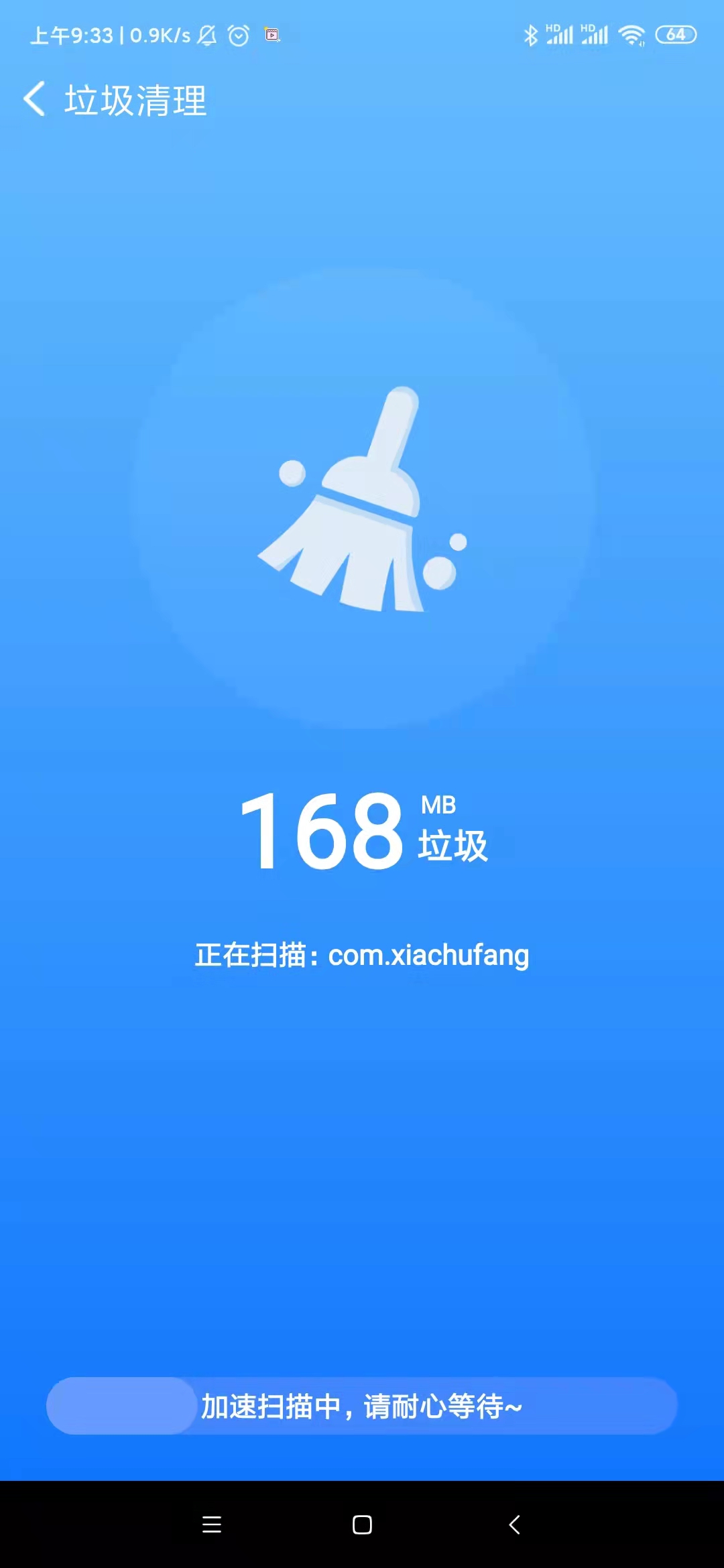 速享清理截图