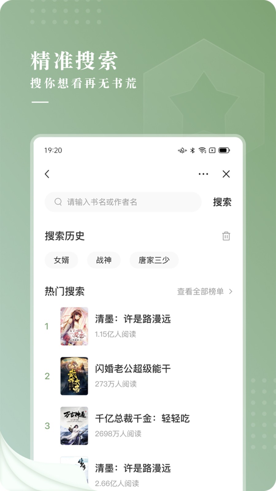 无羞小说图2