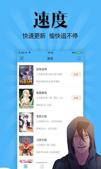 里番漫画库截图