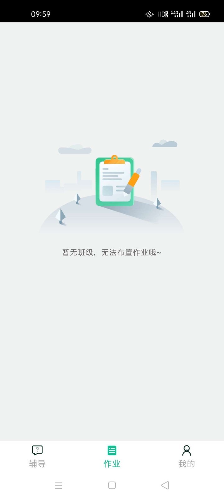 延边在线课堂截图