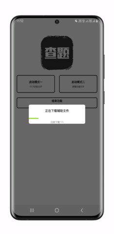 我要查题截图