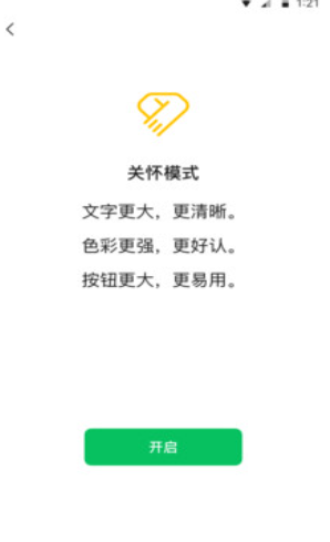 微信8.0.20版截图