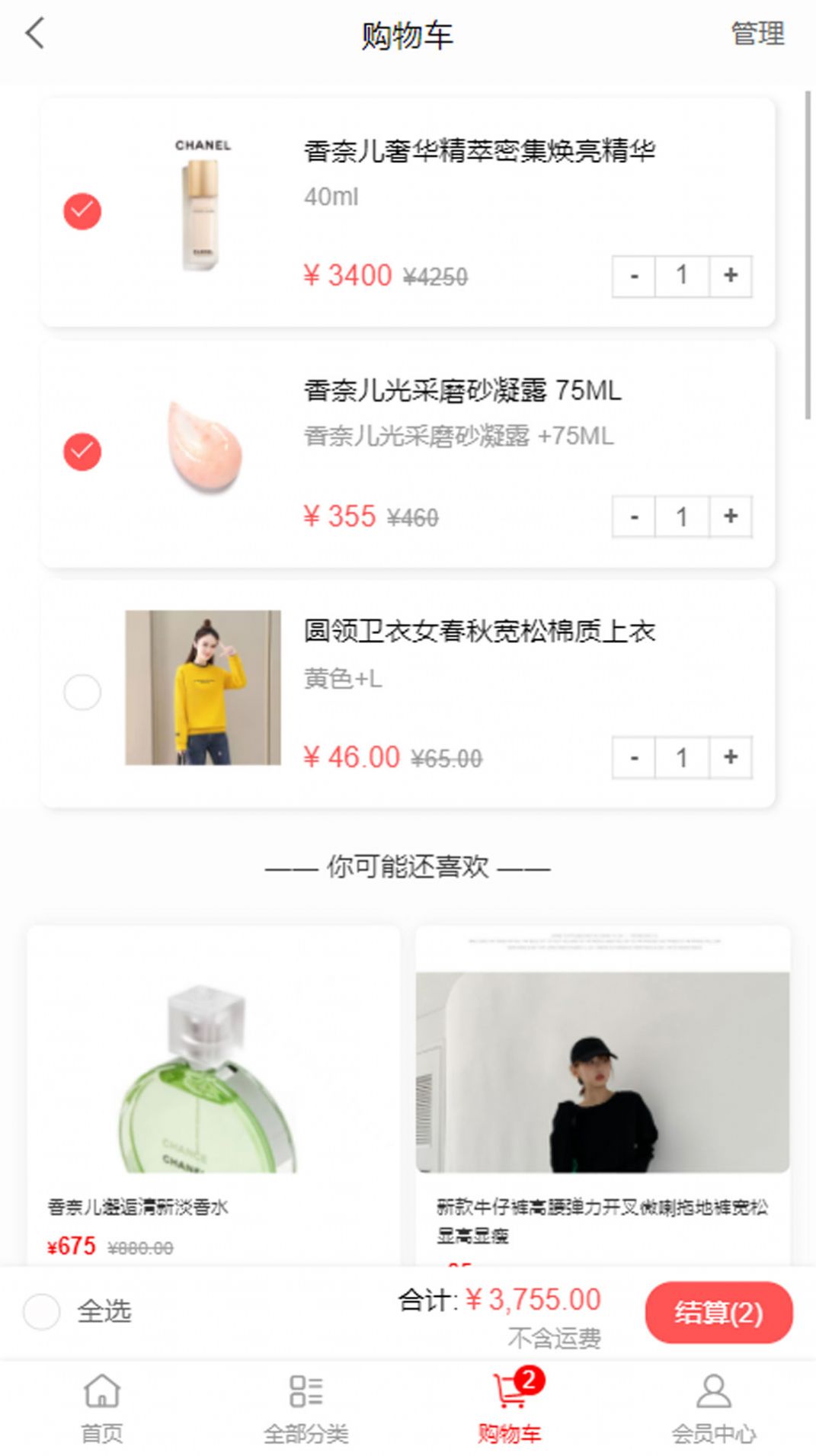 丽人依品截图