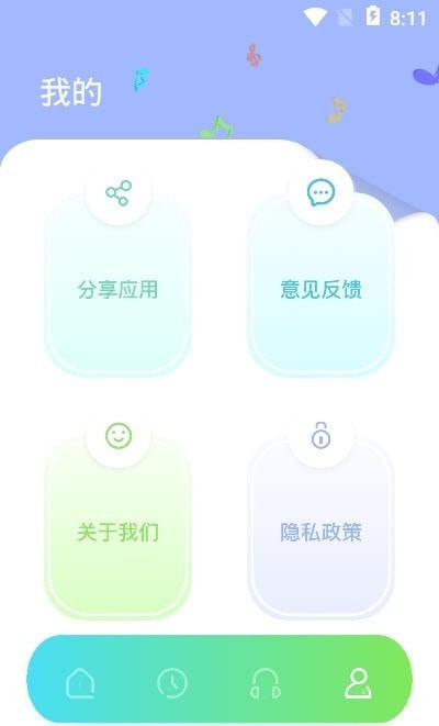 修音音频剪辑截图