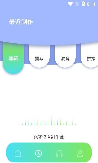 修音音频剪辑截图