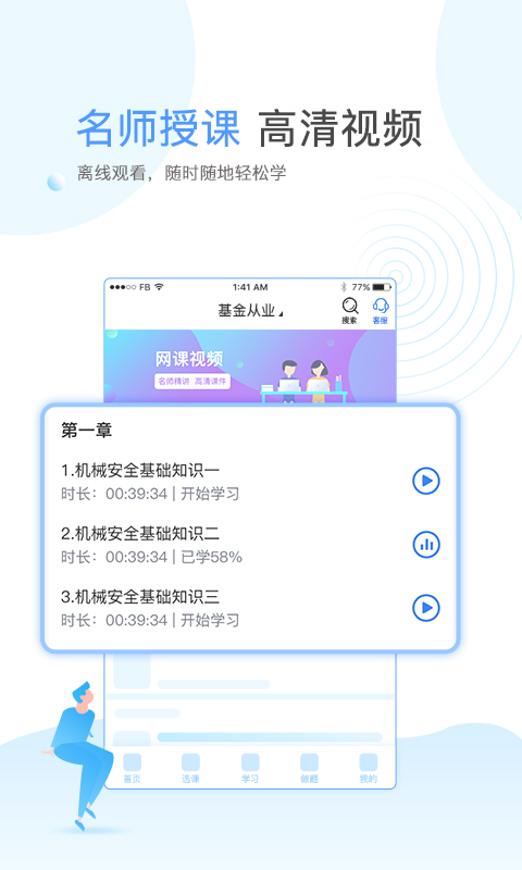 云校学堂截图