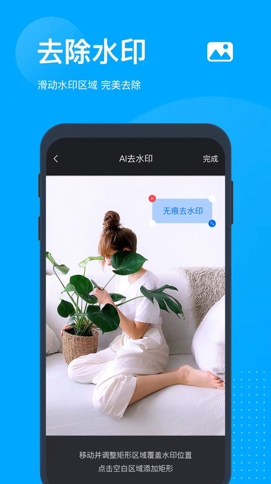 图片水印管家截图