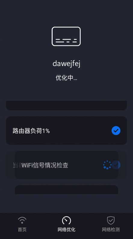 家享福WiFi截图