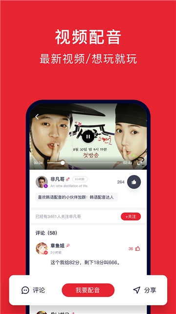 配音学韩语截图