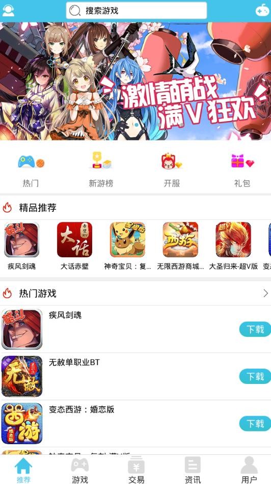 天狐盒子截图